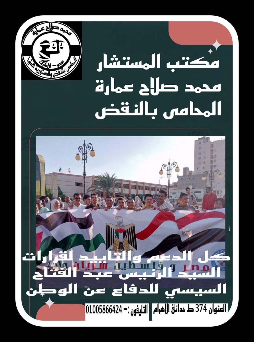 Trust_CodeLC's tweet photo. كل الدعم والتاييد لقرارات السيد الرئيس عبد الفتاح السيسي فى الدفاع عن الوطن https://t.co/O3lLDxB823