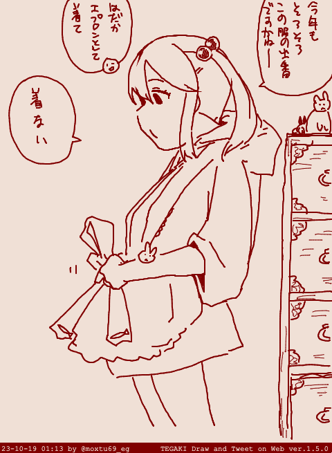 さんまブラスター発射 #tegaki_dt 