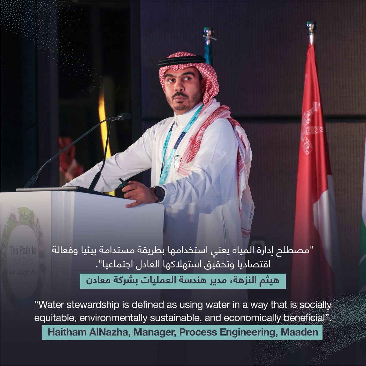 Arab Fertilizer Association tweet media