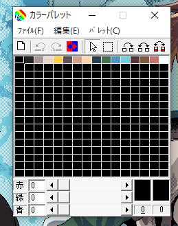 ORION_PROJECT's tweet photo. ちなみにパレットはこう…で当時のそれであるように１６色固定です。 https://t.co/O6siR0HxSY