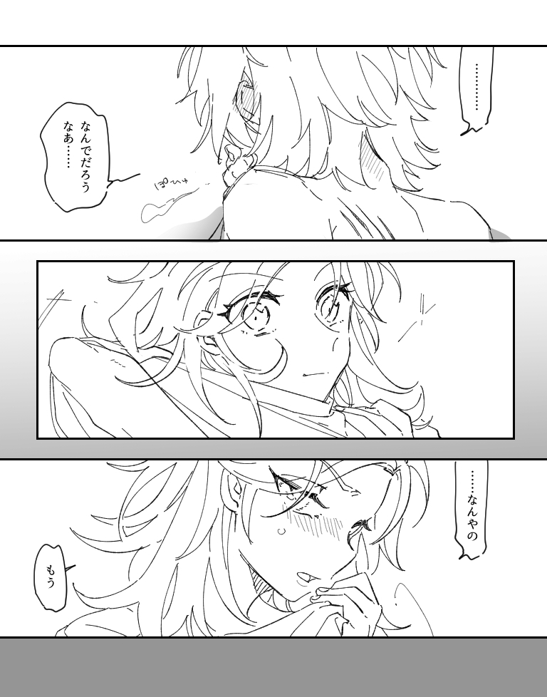 斑こは♀ ラスミ後もごもご ※全然エロくないけど事後