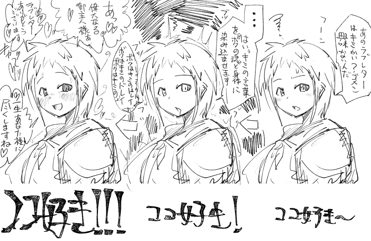 催眠モノ洗脳モノのここ好き要素!!
この堕ちの変化がきちんとしてると大興奮物だよネ!! 