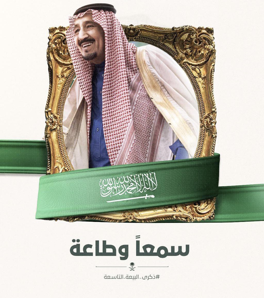 LafiAlShehi's tweet photo. اللهم أدم عليه الصحه والعافيه 
وأدم علينا نعمة الأمن والأمان في الأوطان

#ذكري_البيعه_التاسعه https://t.co/PZ1V3D8gOn