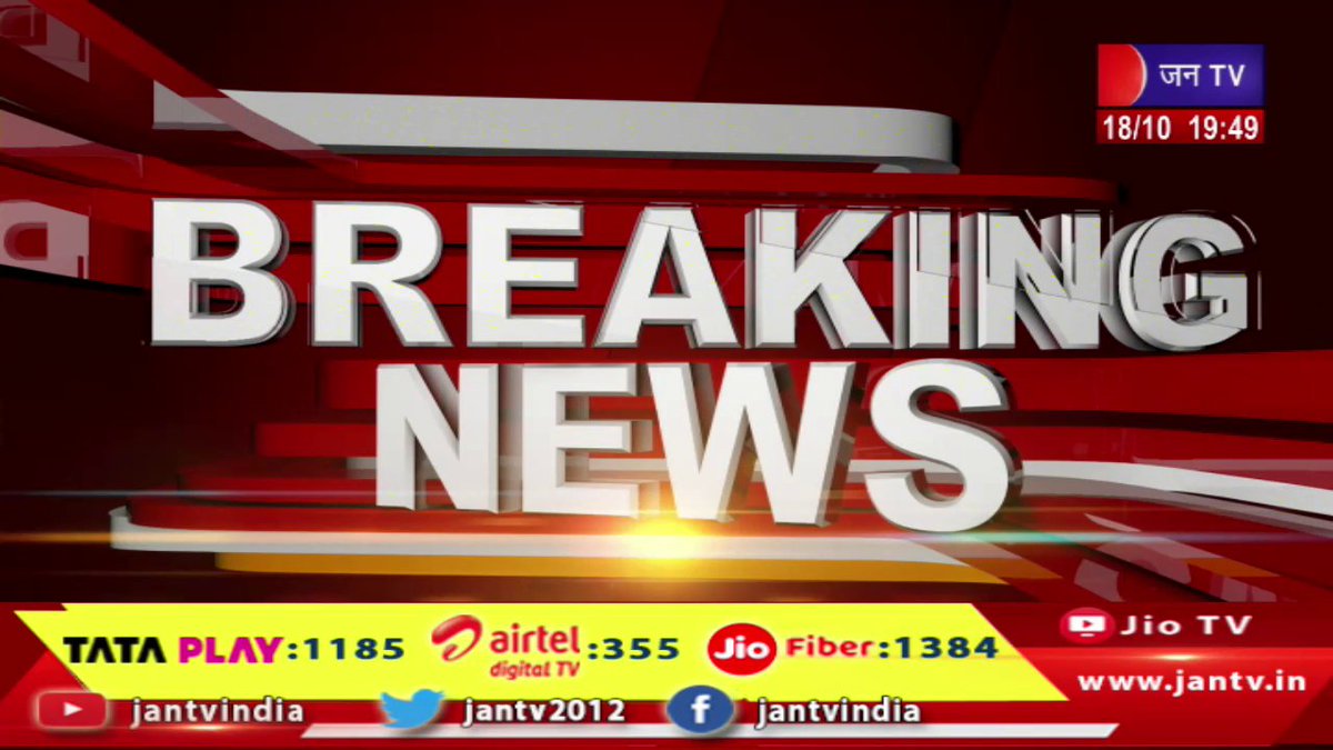 JANTV2012's tweet photo. Bhilwara News | निजी बस से भारी मात्रा में चांदी बरामद, बस में मिली करीब 293 किलो से ज्यादा चांदी | JAN TV

https://t.co/u9d7UC7YU9
लिंक क्लिक करके पढ़िए पूरी खबर 👈

#bhilwaranews #silver #silverrecovered #highamount #privatebus #silverfoundinbus #BreakingNews #jantv_SUS https://t.co/Y1n7lTgt5B