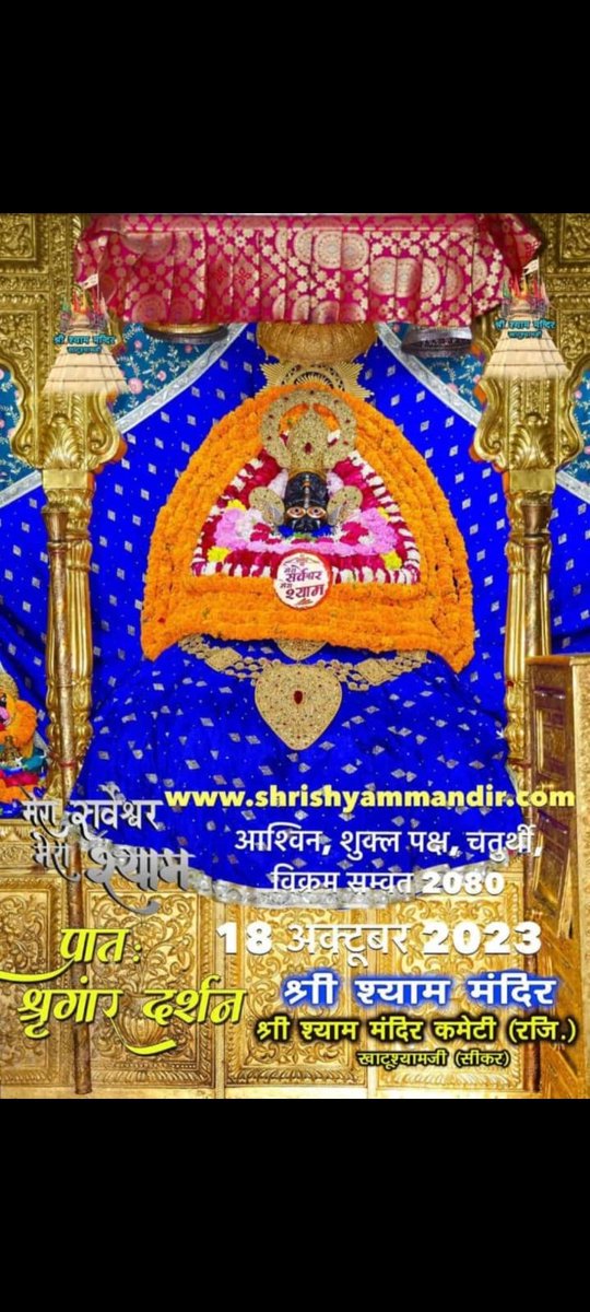 SatyendraKVerm2's tweet photo. Jai shree shyam https://t.co/5Gr8MD18NY