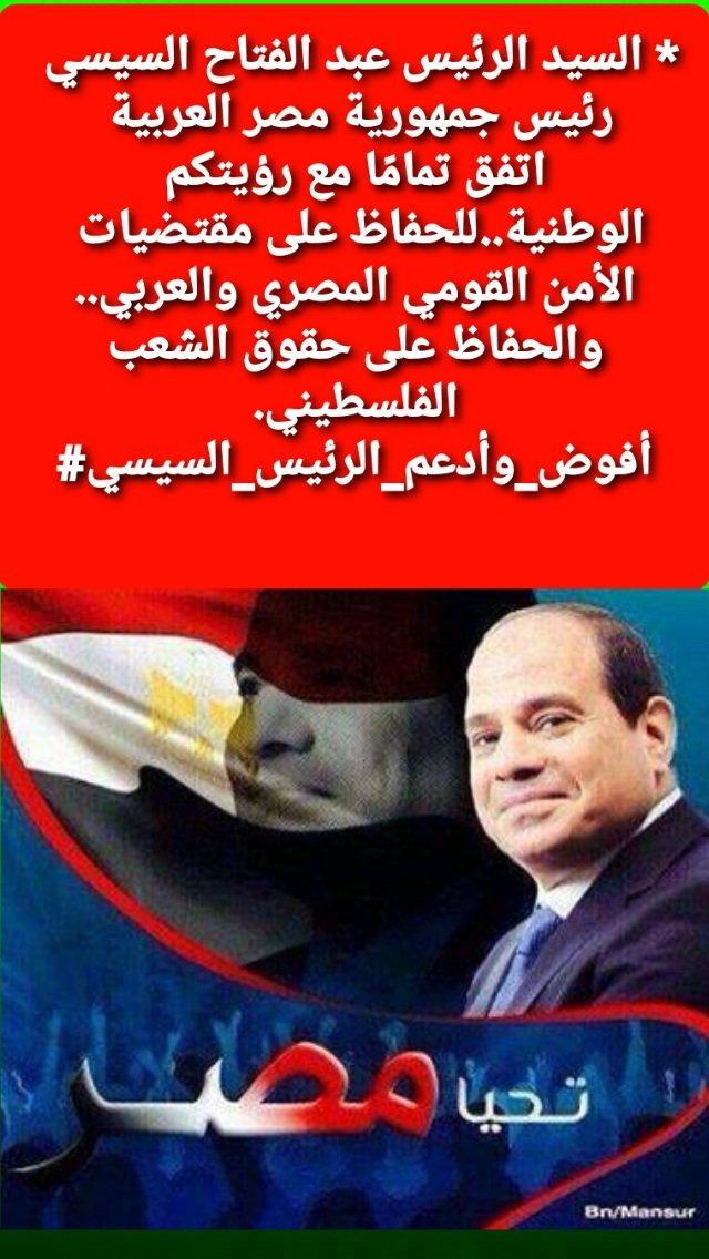 mmfathi48's tweet photo. تحيا مصر دائما و ابدا رغم انف الحاقدين تحيا مصر تحيا مصر https://t.co/h27pHaIBU8