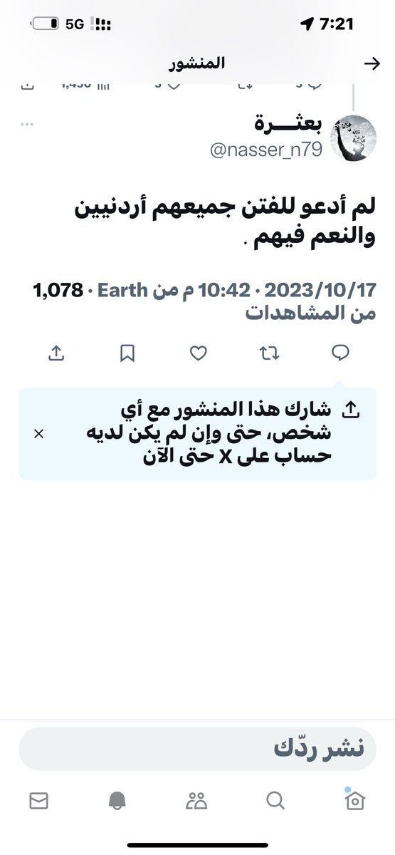 _reem_76's tweet photo. @A1Zi4zYjDlYUHus @nasser_n79 @_T31_ @GoldenDose هو لم يضع مقارنات وفروقات في التعامل 
حب يوضح التركيبة السكانية من بدو وحضر ومجنسين في الاردن وهكذا … 
كذلك في السعودية يوجد لنا البدو والحضر والمجنسين وإنتمائنا لوطن واحد
وفي كل الأحوال جميعنا عرب ومسلمين ولغتنا واحدة . https://t.co/JH2rqmGbzS