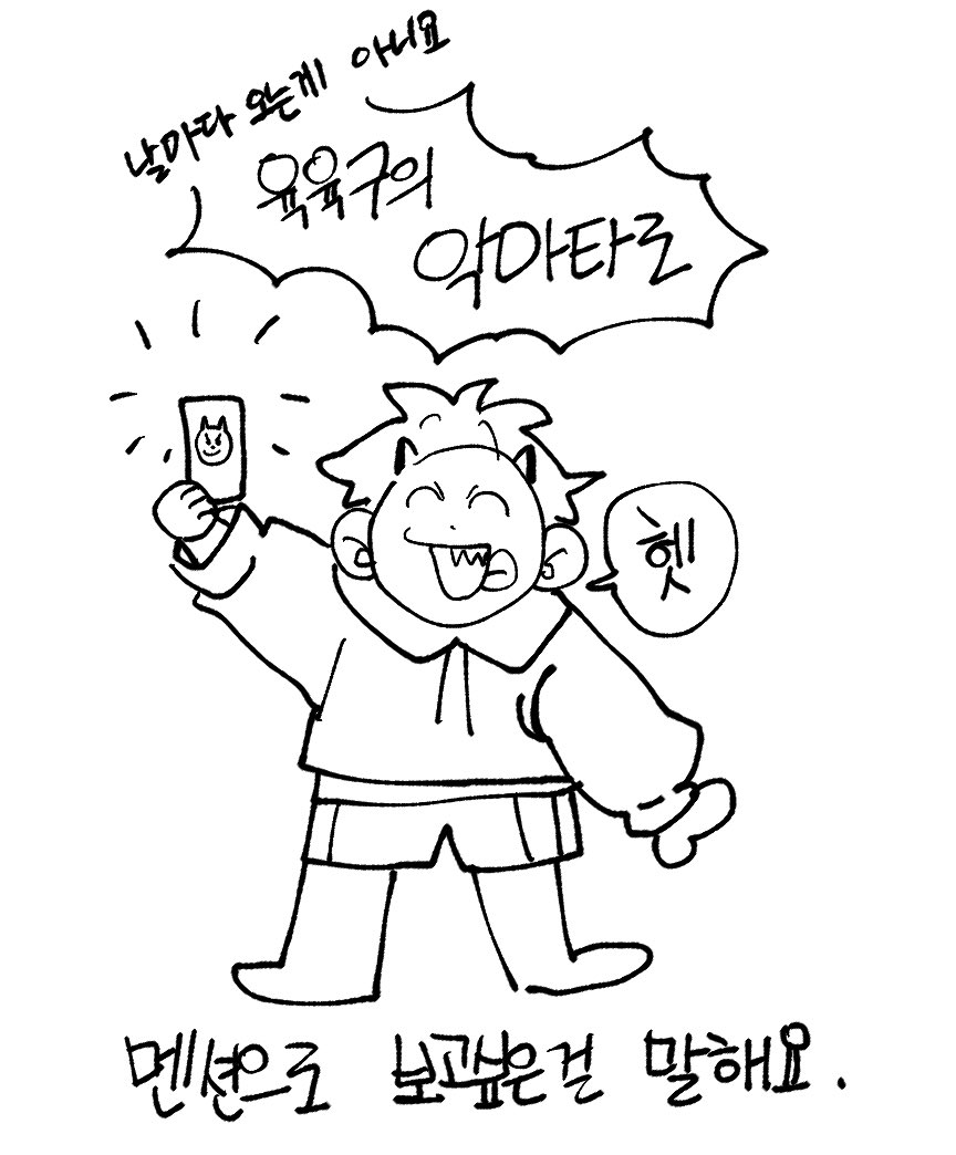 타로봐드릴게요트친들