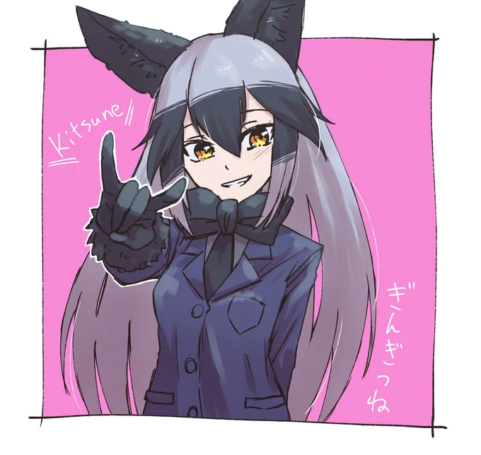 寝る前の落書きギンギツネ