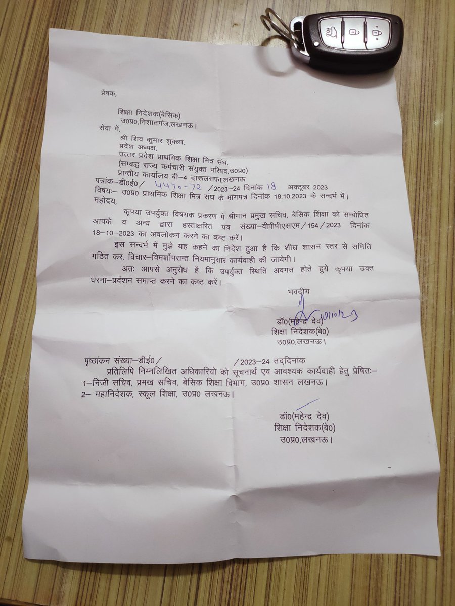 आज के कार्यक्रम की सार्थक पहल रही।शासन से लिखित पत्र जारी हुआ है निश्चित ही यह एक सफल कदम है जल्द ही समिति बनेगी जिसमे शिक्षामित्रों के स्थाई समाधान का रास्ता जरूर तय होगा।
कार्यक्रम में आए सभी शिक्षामित्र भाईयो बहनों का संगठन की तरफ से बहुत बहुत आभार।
✨🙏