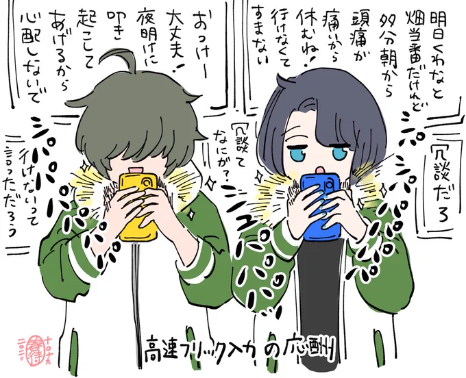 江らいん親指の攻防 どっちも笑えるくらい入力が速い