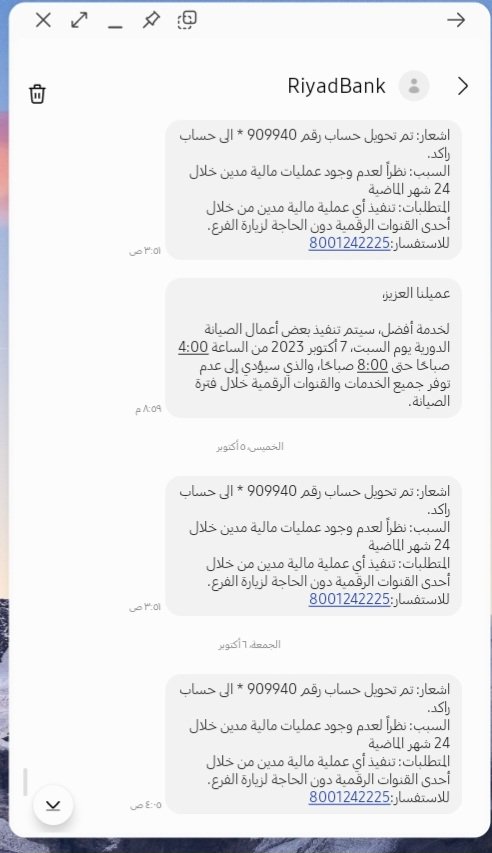 Abbas_AlSaffar's tweet photo. @AskRiyadBank رسائل تجميد الحساب 
  تجي يومياً ليش؟ وكيف اوقفها؟ مفترض تجي مرة وحده بس https://t.co/5vD4FJP9dj