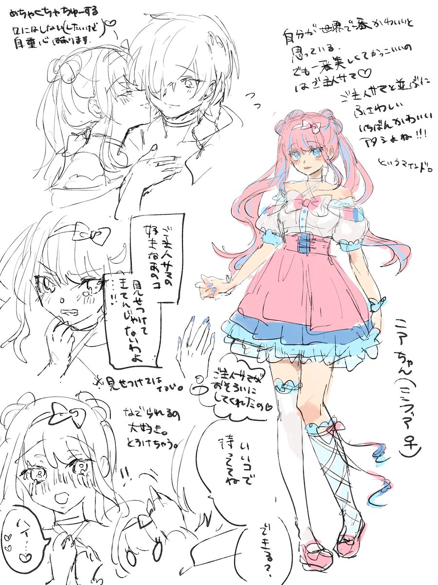 @pkgmousou 初めてのポケ擬
うちのニンフィアが人間の体に変身できたら、的なやつ 