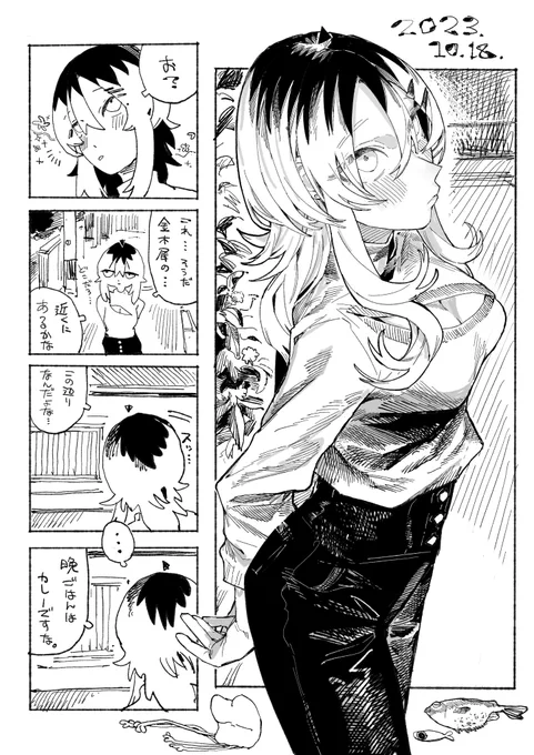 本日