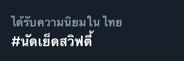 won ❤️🔥 tweet media