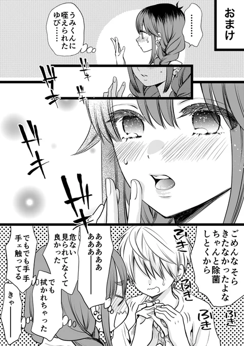 おまけ