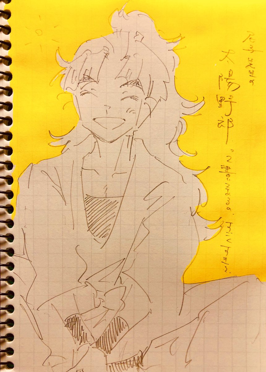 竹谷 ☀︎