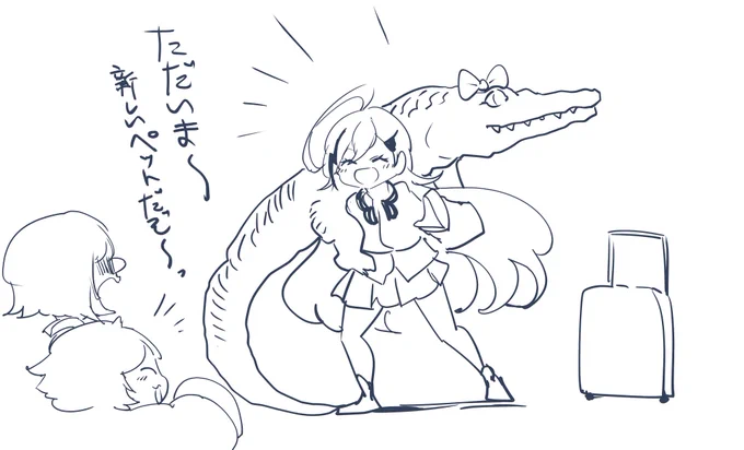 新しいペットを連れて帰ってきた火凛ちゃん