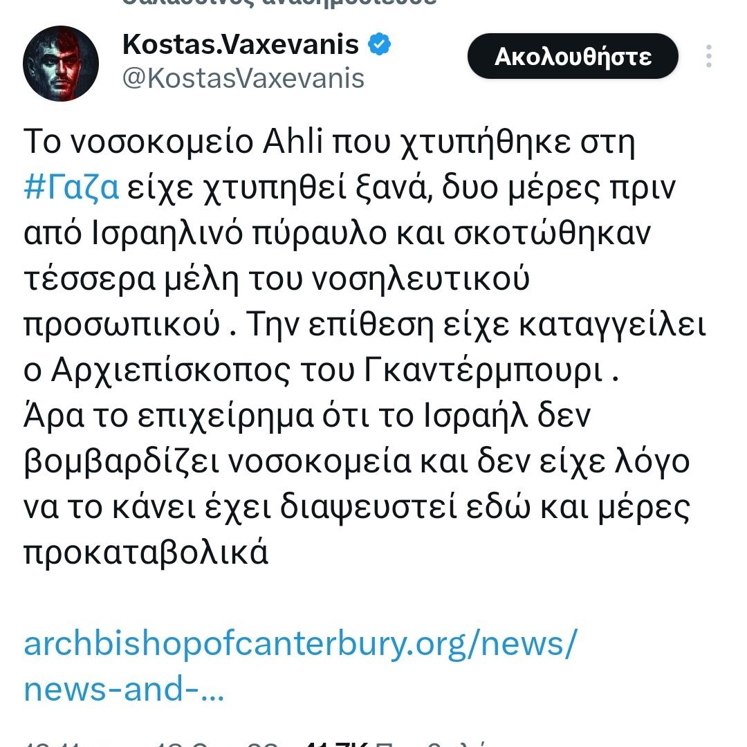 Αριστερά 2Κ tweet media
