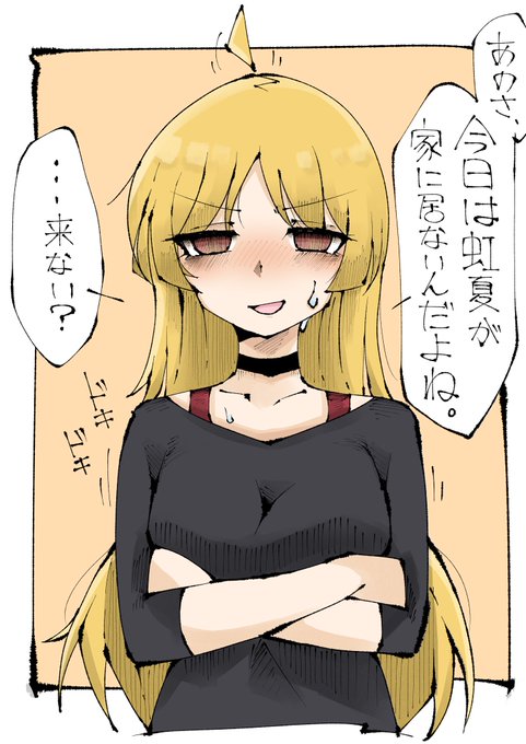 星歌姉さんに誘われたい人生でした。 