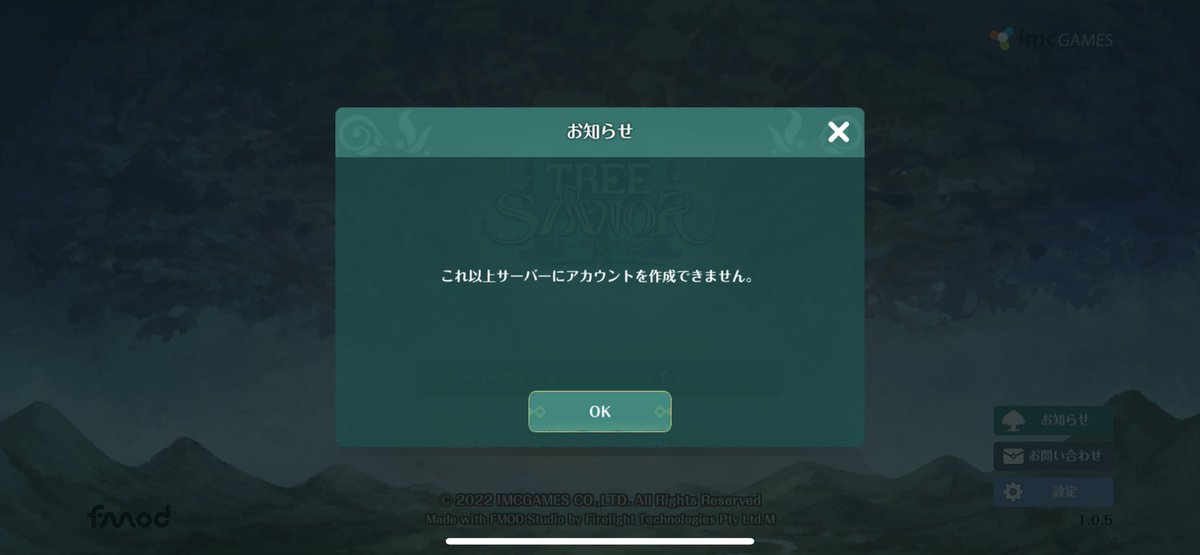 ライマ鯖選べないのかーーーい
枠空くまで少し待つか…