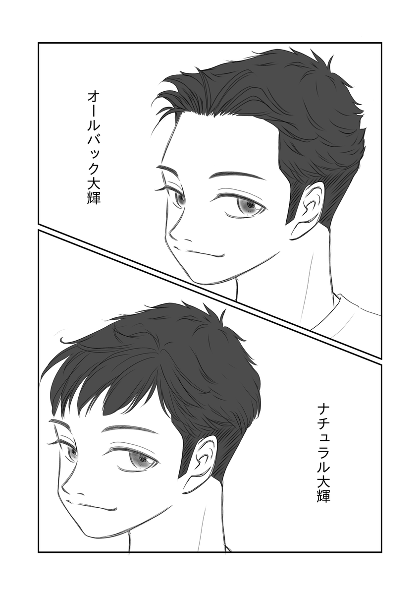 Memi_artpage's tweet photo. 今日のイラスト

2023年9月作成
「ダイキ　髪型　ON／OFF」

#イラスト　#髪型　#オールバック　#ONOFF #モノクロ　#モノトーン　#illustration #hairstyle #allback #monotone #blackandwhite https://t.co/GUETb9fBHd