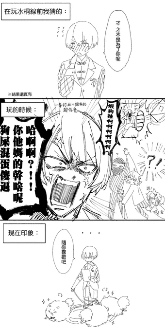 玩水桐線給我這種感覺(還沒玩通)