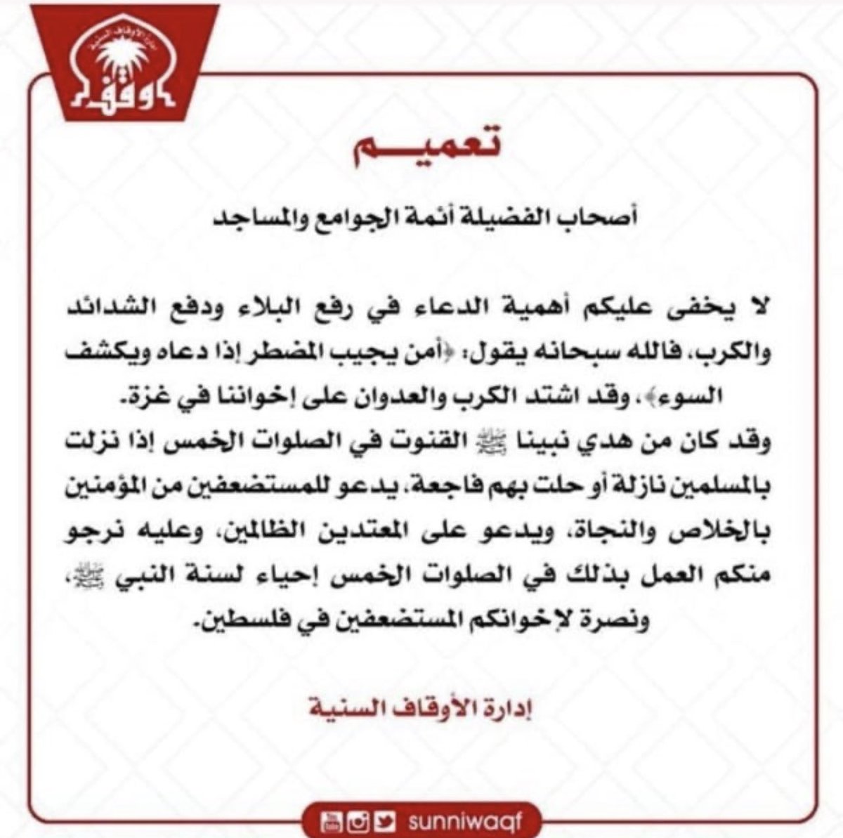 marwa_althawadi's tweet photo. اللهم امين لكل دعوانا .. 
اللهم ارنا الحق حقاً في من ظلم وتسبب في ظلم كل المستضعفين في الارض https://t.co/x6VpW8ZRlX