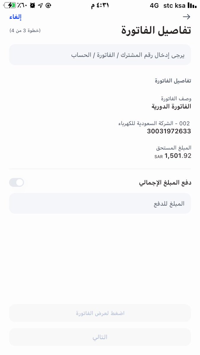 ام أمل tweet media
