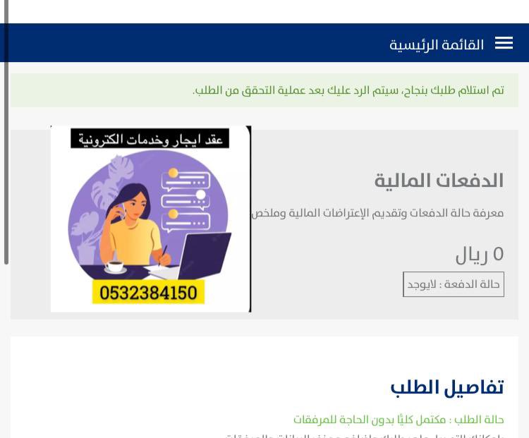 4uulc's tweet photo. تم التقديم في حساب المواطن #عقد_ايجار  🙏🏻🧡

#حساب_المواطن
 #الضمان_الأجتماعي_المطور https://t.co/Px8JomeZyg