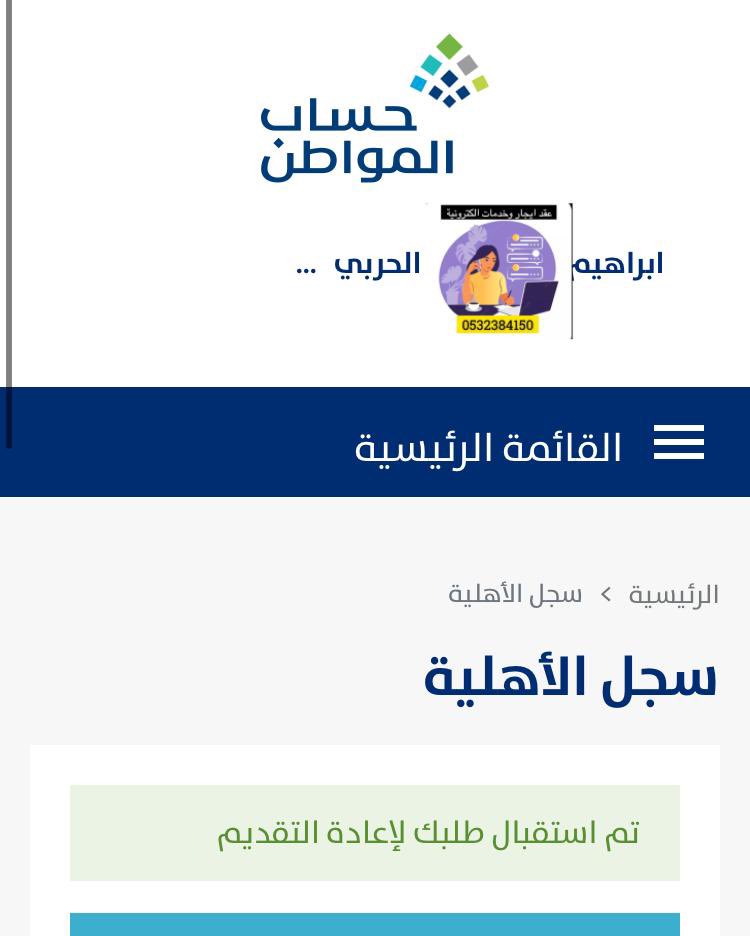 4uulc's tweet photo. اصدار عقد ايجار سكني ✅

بـ #الضمان_الاجتماعي_المطور 
و #حساب_المواطن

الضمان المطور وحساب المواطن

https://t.co/LrJig2dvVJ https://t.co/FjNJwLkdO1