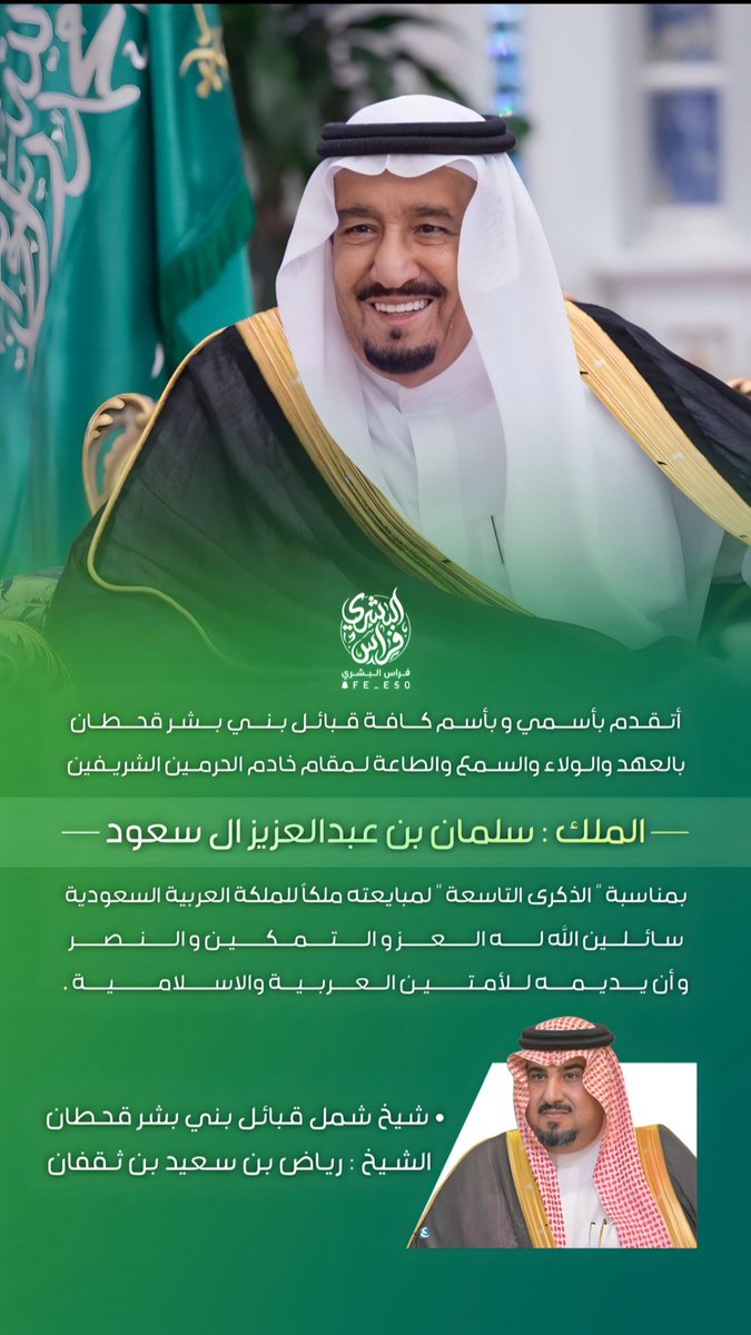 abonaif53267837's tweet photo. #ذكرى_البيعة_التاسعة https://t.co/G3MkkU3w2P