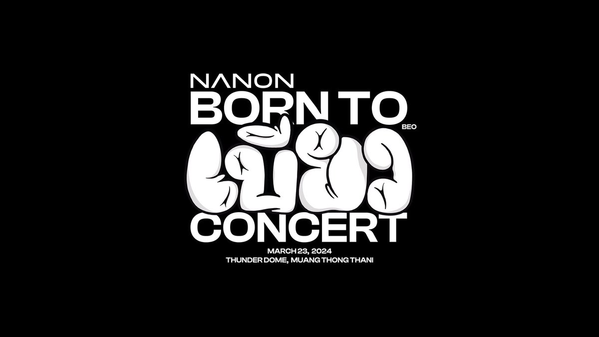 Born To Be….เบียว
#NanonConcert
#GMMTV2024PART1 #GMMTV