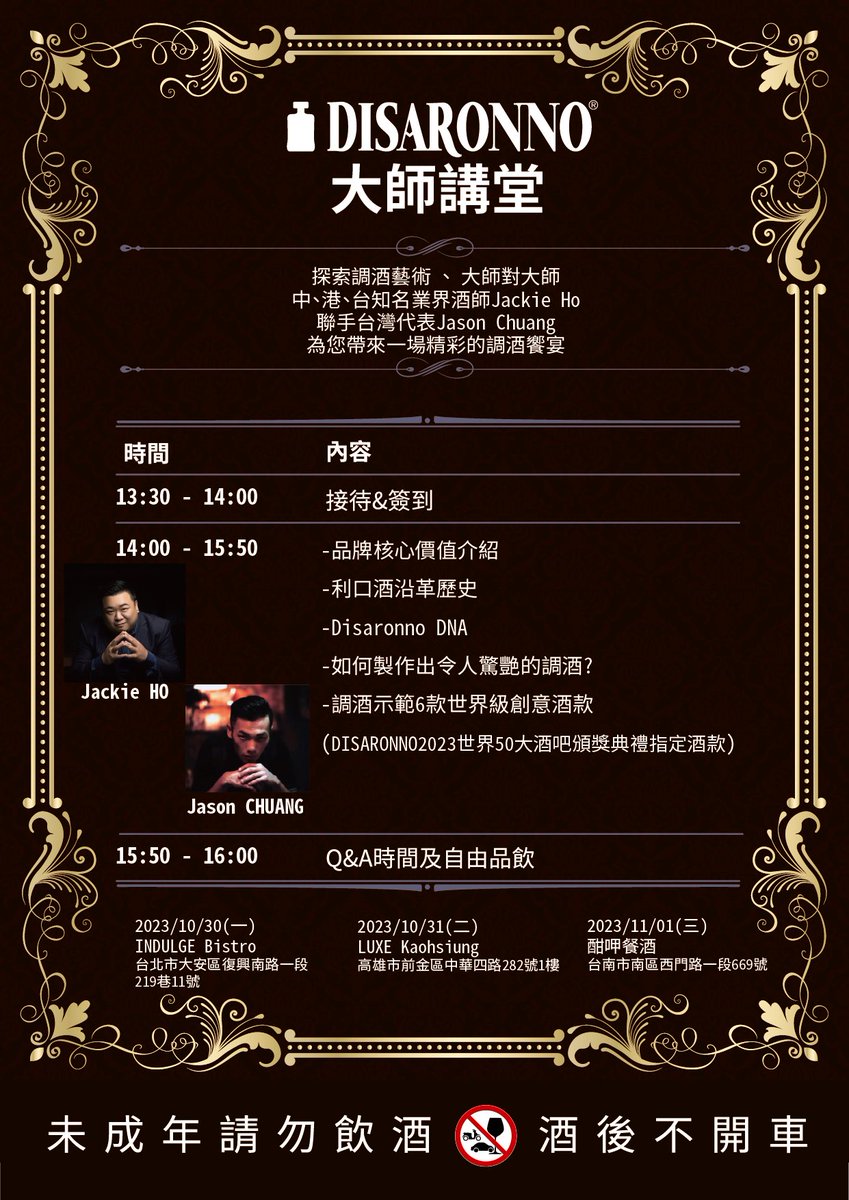 imjason520's tweet photo. 大家月底見了囉👋🏻
這次將會帶給大家更豐富的內容
雖然我不知道名額滿了沒
不過如果有想參與的朋友
可以請洽英勝國際的各區業務
很開心又能夠和大家見面👍🏻
#disaronno
#tiamaria
#buskerwhiskey 
#英勝國際
#theworlds50bestbars2023
#imjason https://t.co/AJKEe0Zq1O
