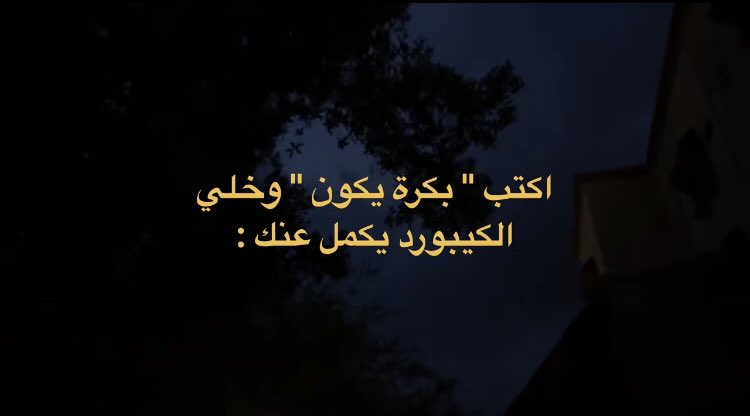 ii3er_'s tweet photo. سؤال الليله : https://t.co/mDXdS8tLIE