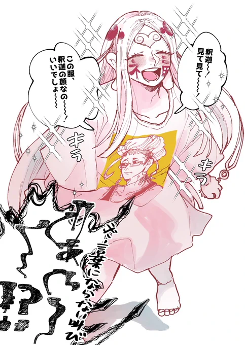 さすがの釈迦もびっくり
