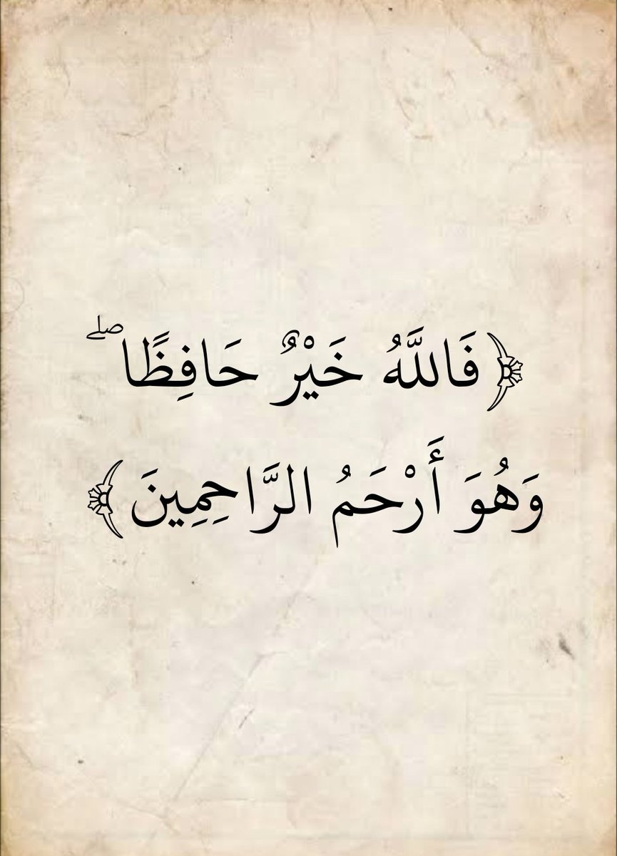 المُصْحَف tweet media
