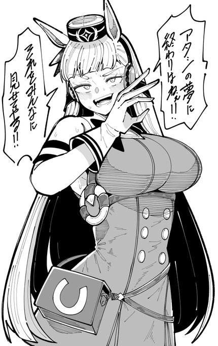 3話のために今年生きてたと思える
それぐらい それぐらいのです
#ウマ娘 