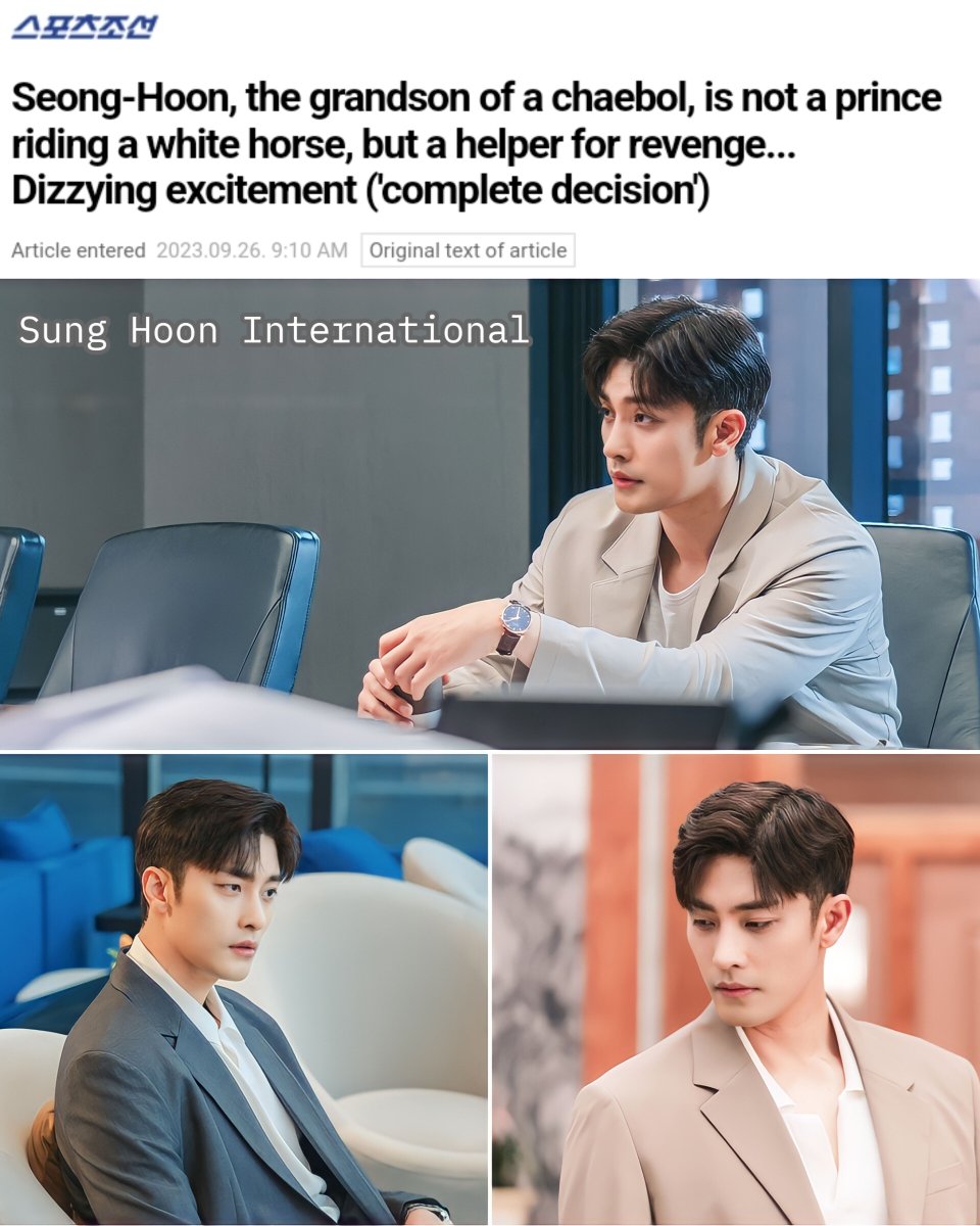 TMSH83's tweet photo. [NEWS] #MBN #drama #PerfectMarriageRevenge #SungHoon on air 28Oct2023 at 9:50pm #완벽한결혼의정석 #성훈 #배우성훈 #ソンフン #成勛 #ซองฮุน #정유민
Source : https://t.co/a36e8I18gi https://t.co/3UwDwYxjml