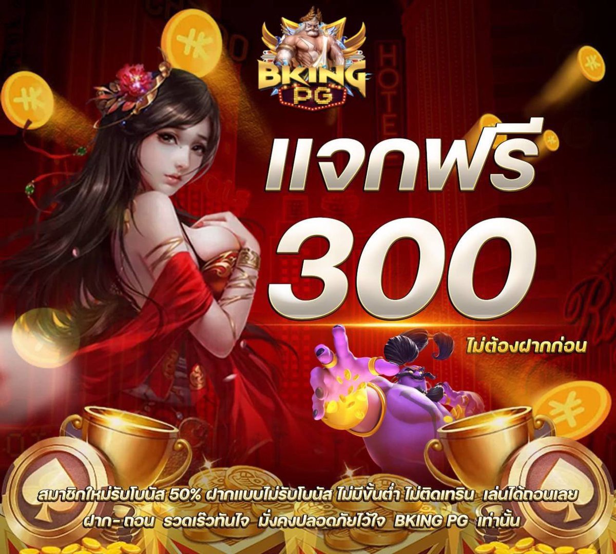 bkingpgzz's tweet photo. #แจกฟรี300 #แจกฟรี #แจกจริง 
➖➖➖➖➖➖➖➖
💰ไม่รับโบนัสฝากถอนไม่มีขั้นต่ำ
💥เล่นได้เราจ่าย เสียเราคืนยอด 15%
➖➖➖➖➖➖➖➖
🎁โปรฝากแรกรับเพิ่ม 20%
🎁โปรทุกยอดฝากรับเพิ่ม 10%
🎁ฝาก 100 ครบ 4 บิลรับฟรี 100
➖➖➖➖➖➖➖➖
ติดต่อ https://t.co/U7p8kPzb1v https://t.co/WLmKTezLYN