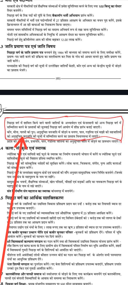 Anil meena tweet media