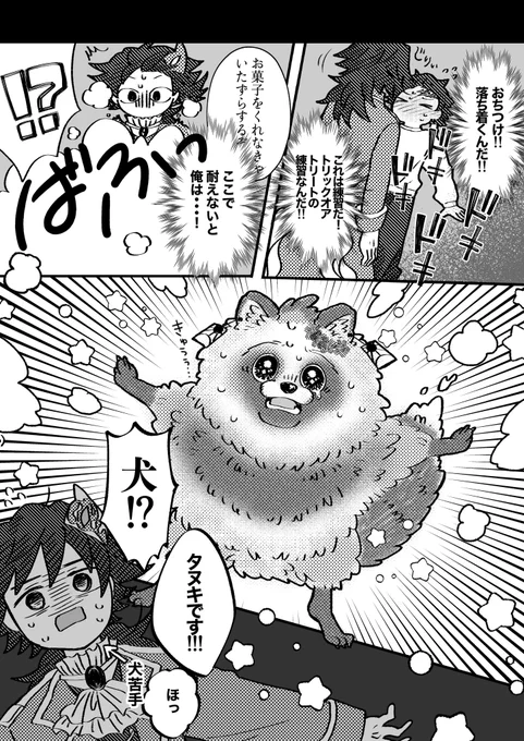 はろうぃん男爵がやって来た!その⑤(義炭)
引用の続きです🙇 