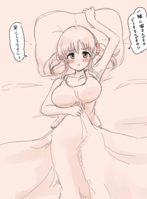 おやすとときん!たまには早い!