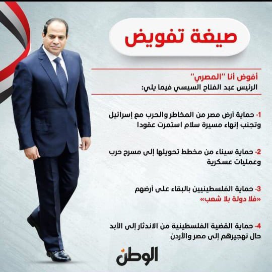 Btsjeri's tweet photo. معاك يا سيسي كل واحد يعد في ارضه والمحتل يمشي من الارض .. اللي يبني بيت يعد فيه  #١٠٥_مليون_بيفوضك_ياسيسي https://t.co/gwMUZbf1pm