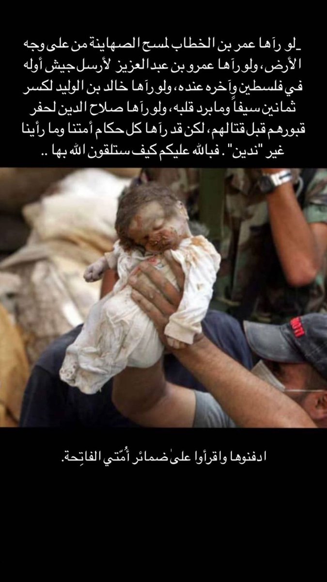 lboutemeur0's tweet photo. #مستشفى_المعمداني #مجزرة_مستشفى_المعمداني #PalestineGenocide #GazaHospital #IsraelTerorrist https://t.co/Dz2Uw4otLF