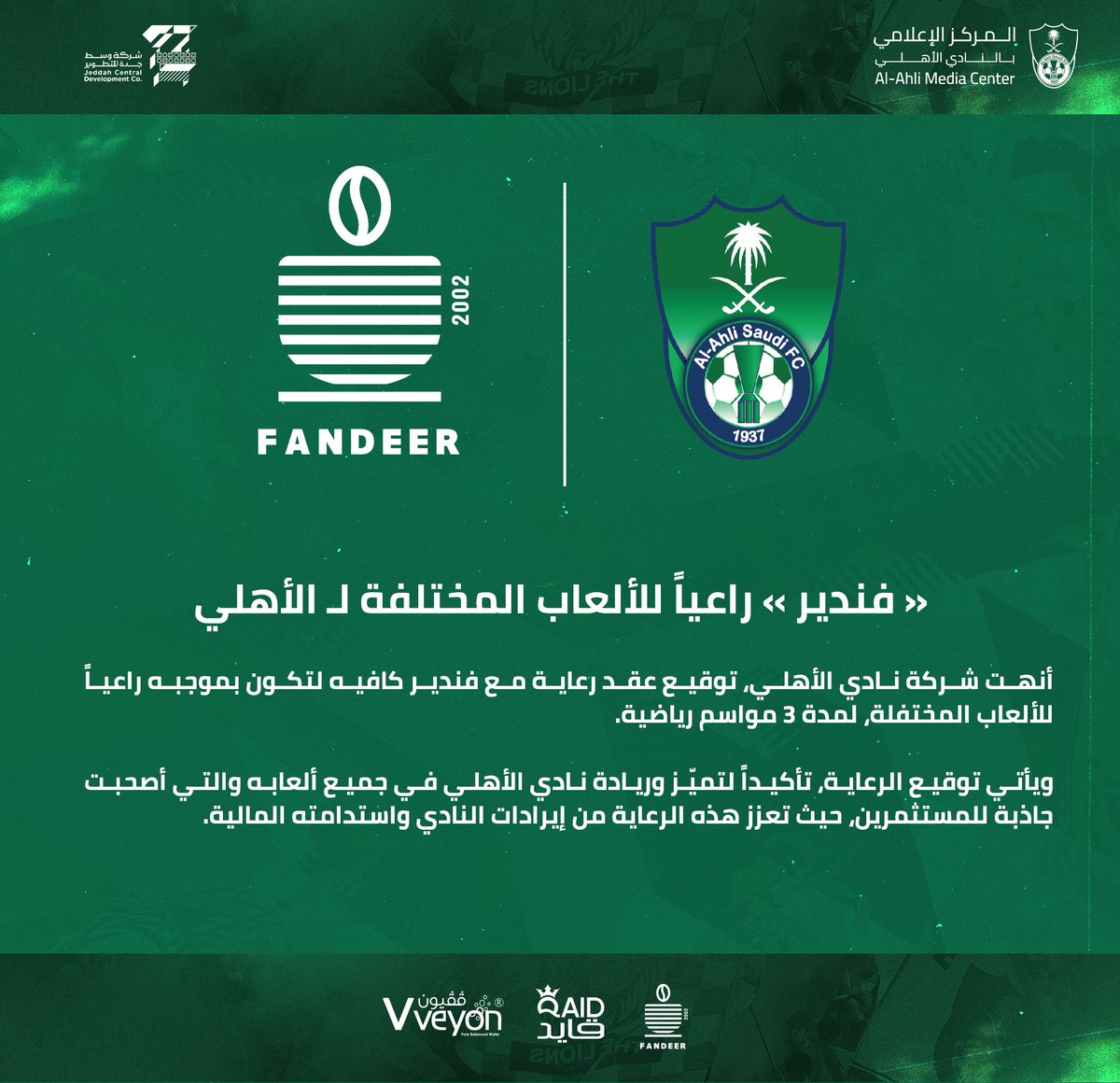 ALAHLI_FC tweet picture