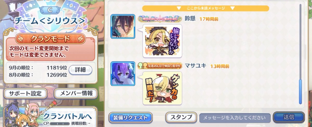 Taiki_call's tweet photo. 皆さんルナの塔順調ですか？
私も少し復帰出来て無課金リ―ダ―で頑張ってます♫
よろしければ一緒にクランを盛り上げてくれませんか？
一応条件はイイネが出来なくなるまで放置しない事です（笑）
よろしくお願いしますね☆

 #プリコネRクランメンバー募集 
 #プリコネRクラメン募集 https://t.co/YXu3qpKekJ