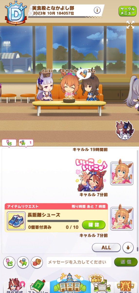 Taiki_call's tweet photo. 皆さん育成は順調ですか？
私も少し復帰出来て無課金リ―ダ―で頑張ってます♫
よろしければ一緒にサークルを盛り上げてくれませんか？
よろしくお願いしますね☆

 #ウマ娘サークルメンバー募集
 #ウマ娘好きな人と繋がりたい https://t.co/2ykieQzBIW