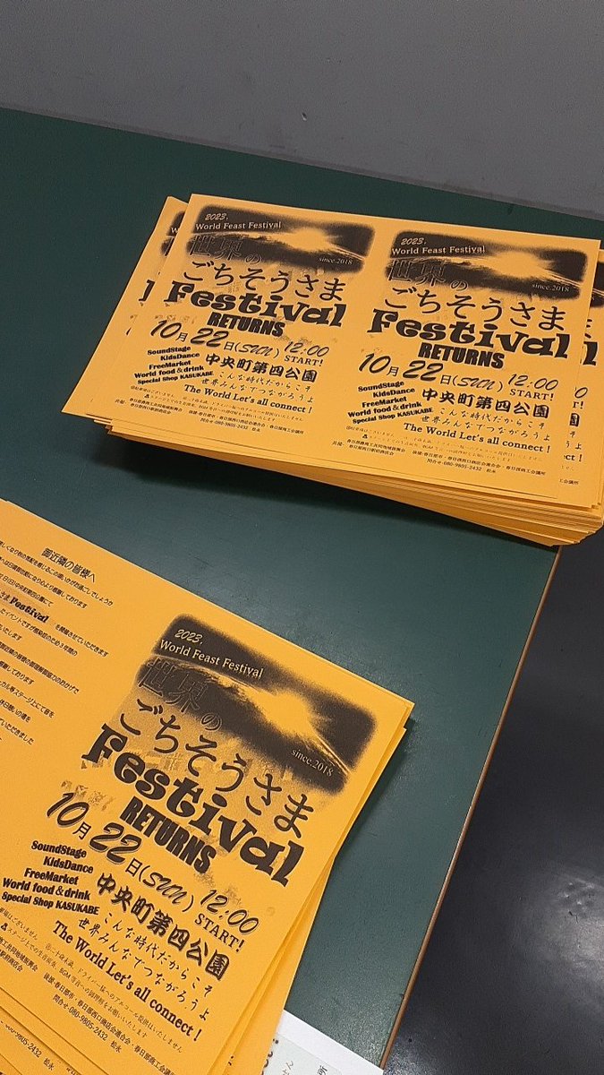 SuiOff's tweet image. #世界のごちそうさまフェスティバル
久しぶりのポスティング
約４年の月日を、
体力で知らされるなんて………
太り過ぎを実感(笑)
開催まであと少ししかない😞💦
#春日部　
歩くといろんな発見がある。
普段はなかなか道を歩く事がない生活(ほぼ自転車)
感慨深い一日でした。