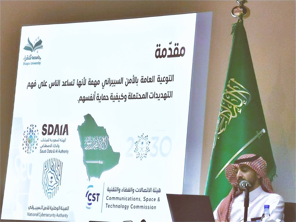 1_dsa1's tweet photo. ضمن حملة #جامعة_شقراء المجتمعية للتوعية بالأمن السيبراني، قدم سعادة الدكتور عبدالله الزهراني عضو هيئة التدريس بالجامعة محاضرة توعوية عن أهم  التهديدات السيبرانية التي قد تواجه مستخدمي التقنية ووسائل الاتصال الحديثة على مسرح إدارة التعليم بمحافظة القويعية @MOE_QWI
@sahat2012 https://t.co/lplFsiP0np